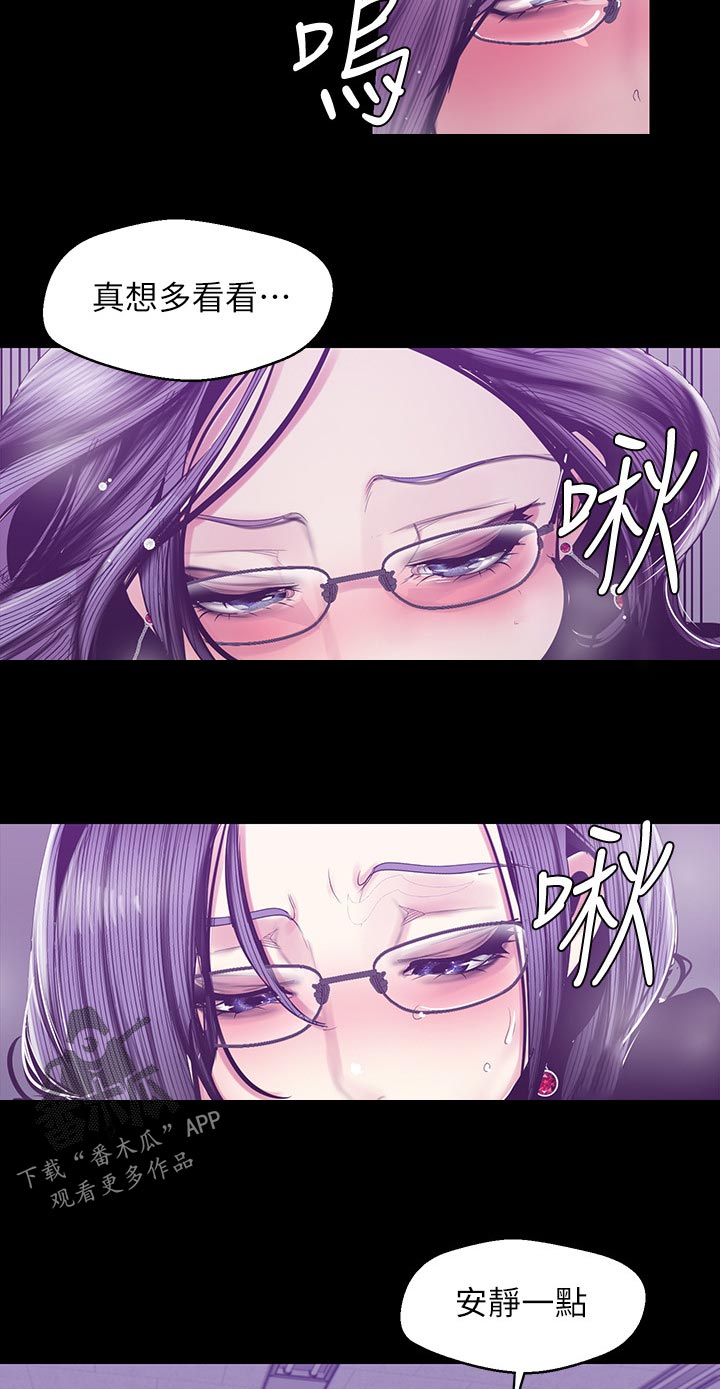 《被偏见的人》漫画最新章节第146章：不能结束免费下拉式在线观看章节第【11】张图片