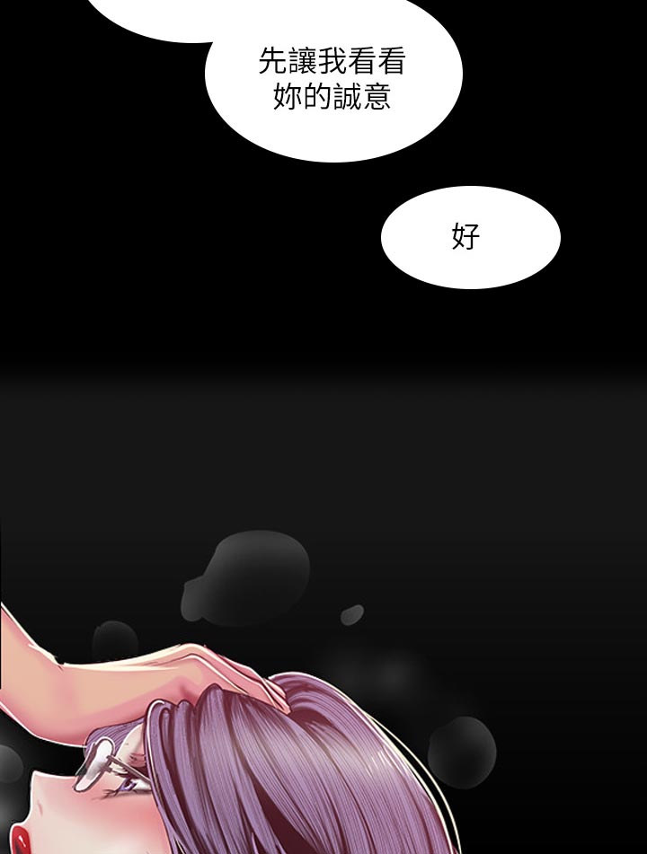 《被偏见的人》漫画最新章节第146章：不能结束免费下拉式在线观看章节第【15】张图片