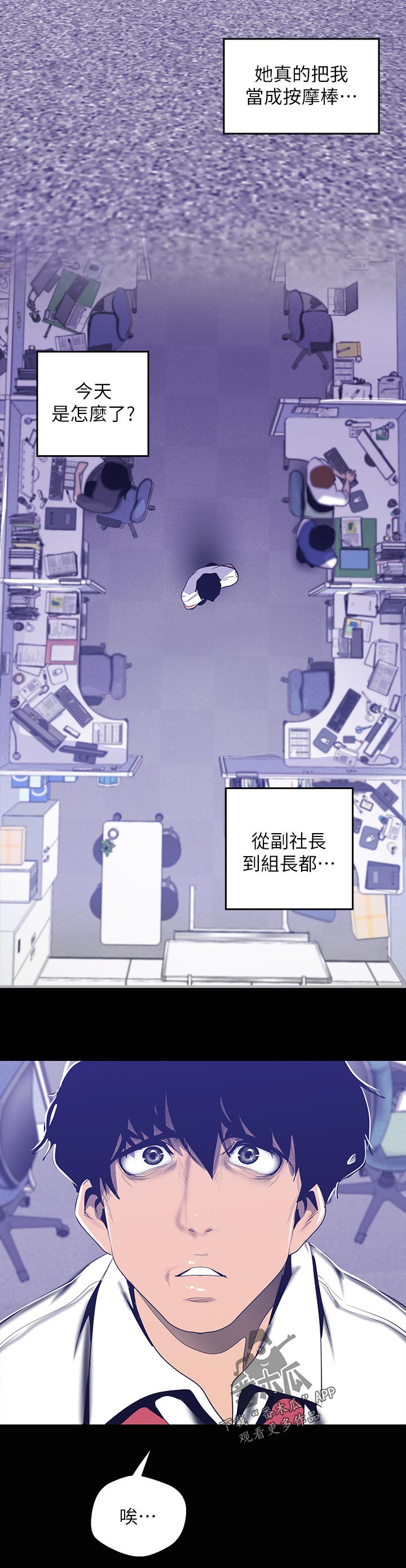 《被偏见的人》漫画最新章节第148章：不要再想了免费下拉式在线观看章节第【7】张图片