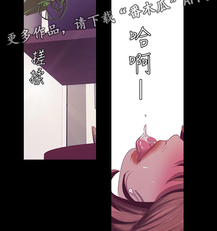 《被偏见的人》漫画最新章节第152章：谢礼免费下拉式在线观看章节第【5】张图片