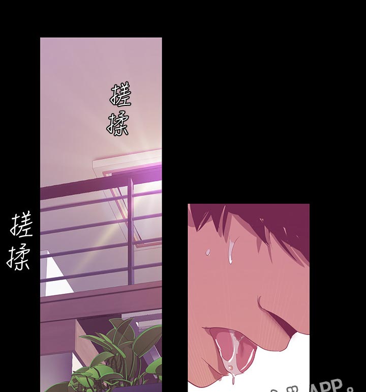 《被偏见的人》漫画最新章节第152章：谢礼免费下拉式在线观看章节第【6】张图片