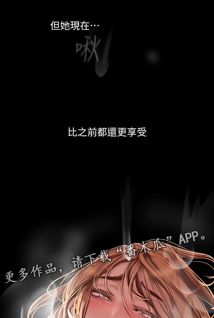 《被偏见的人》漫画最新章节第153章：戏弄一下免费下拉式在线观看章节第【8】张图片