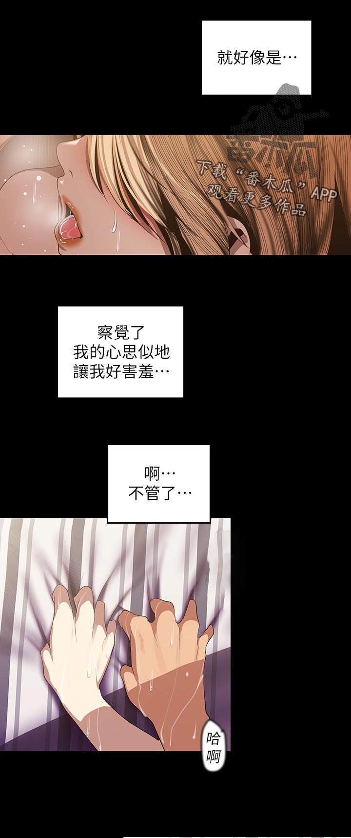 《被偏见的人》漫画最新章节第155章：一辈子都不知道免费下拉式在线观看章节第【12】张图片