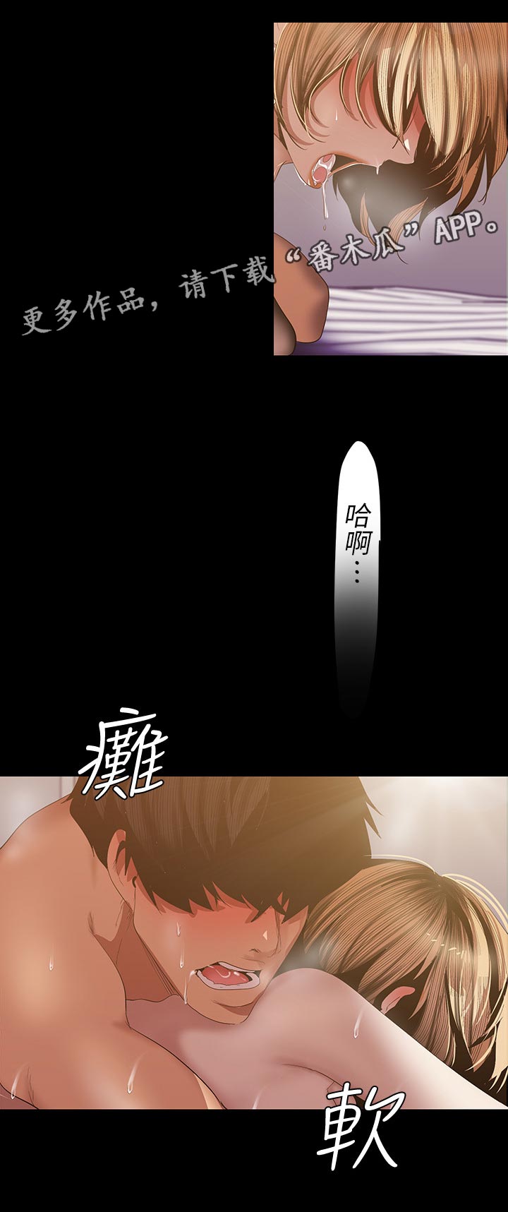 《被偏见的人》漫画最新章节第155章：一辈子都不知道免费下拉式在线观看章节第【7】张图片