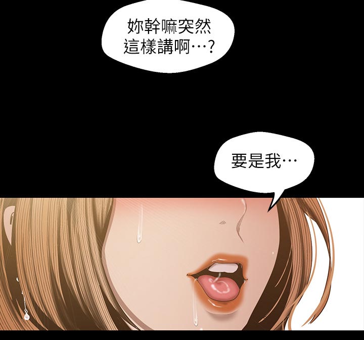 《被偏见的人》漫画最新章节第155章：一辈子都不知道免费下拉式在线观看章节第【3】张图片