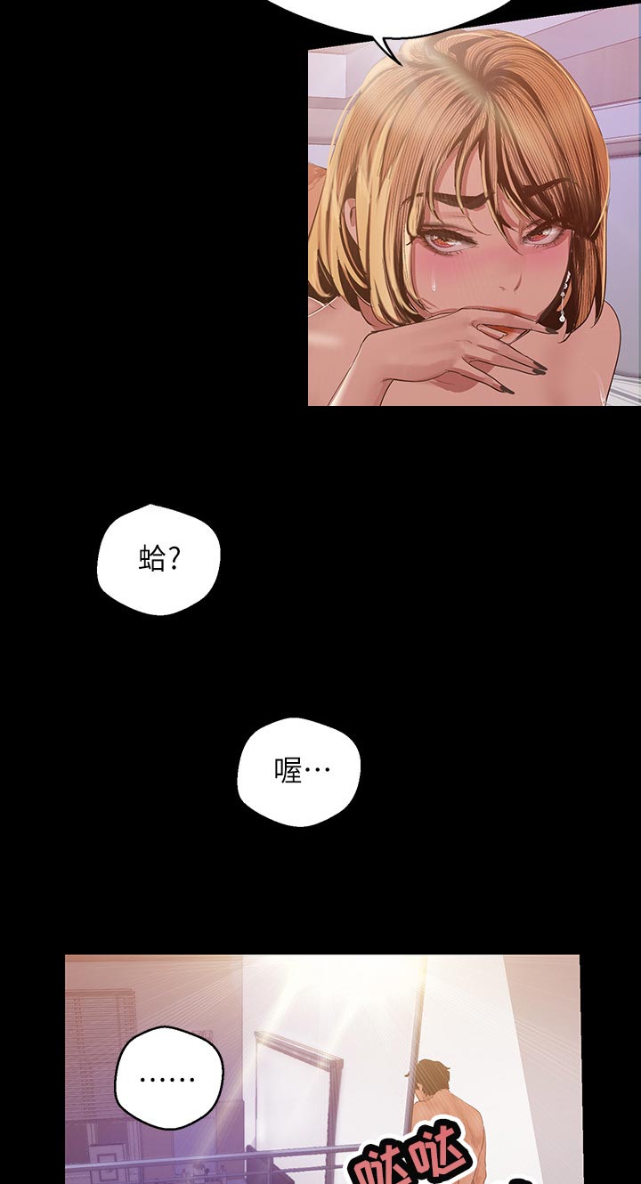 《被偏见的人》漫画最新章节第156章：贴心的表现免费下拉式在线观看章节第【9】张图片