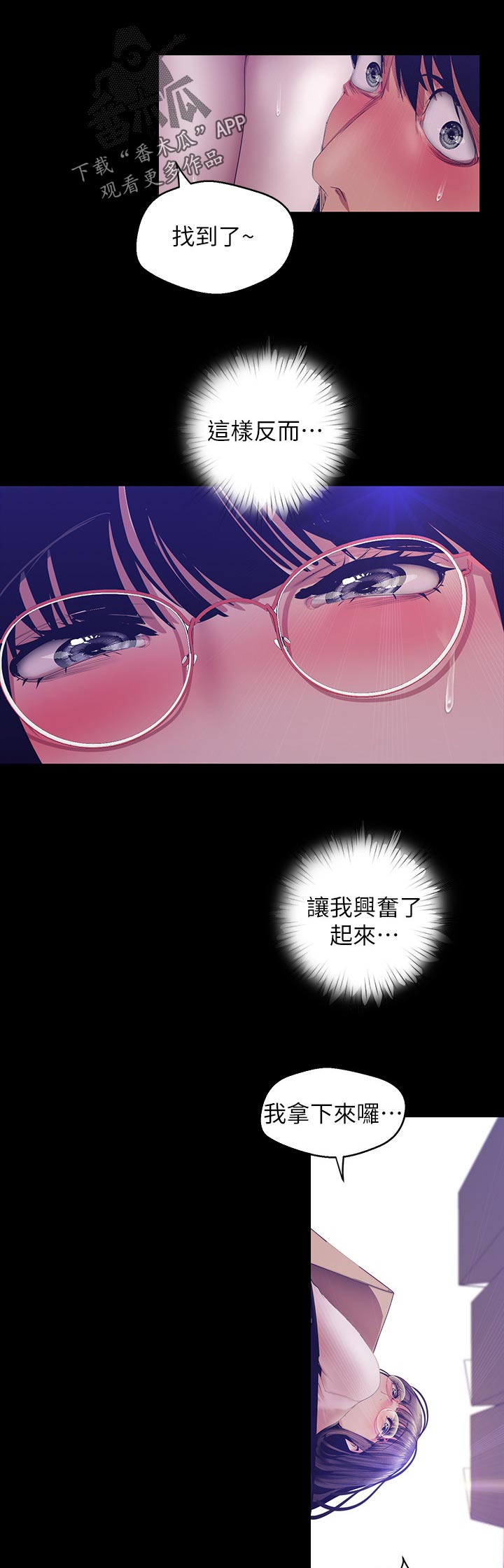 《被偏见的人》漫画最新章节第160章：我的心出事了免费下拉式在线观看章节第【6】张图片