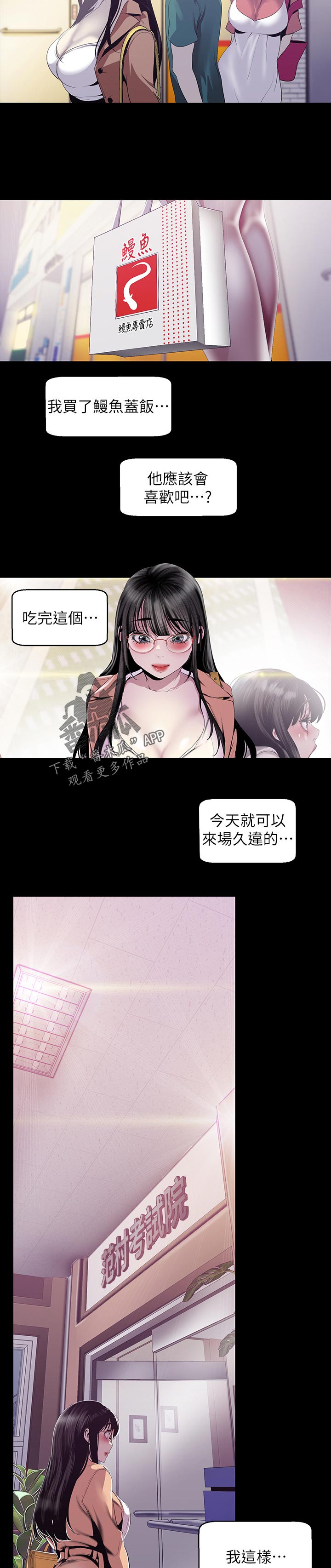 《被偏见的人》漫画最新章节第161章：动作真快免费下拉式在线观看章节第【3】张图片