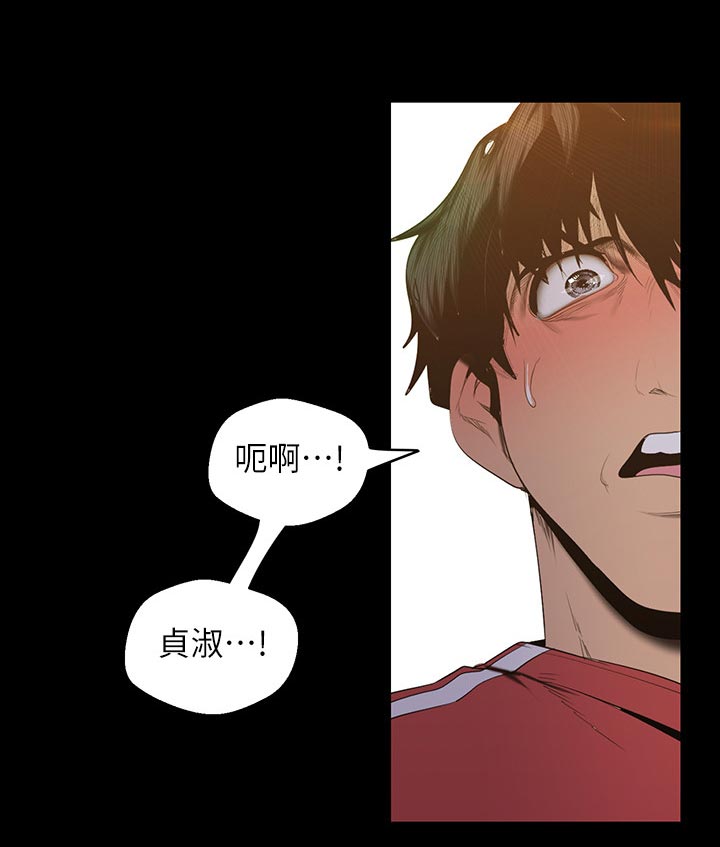 《被偏见的人》漫画最新章节第164章：怎么回事免费下拉式在线观看章节第【6】张图片