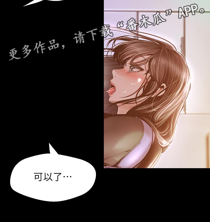 《被偏见的人》漫画最新章节第165章：知道吗免费下拉式在线观看章节第【7】张图片