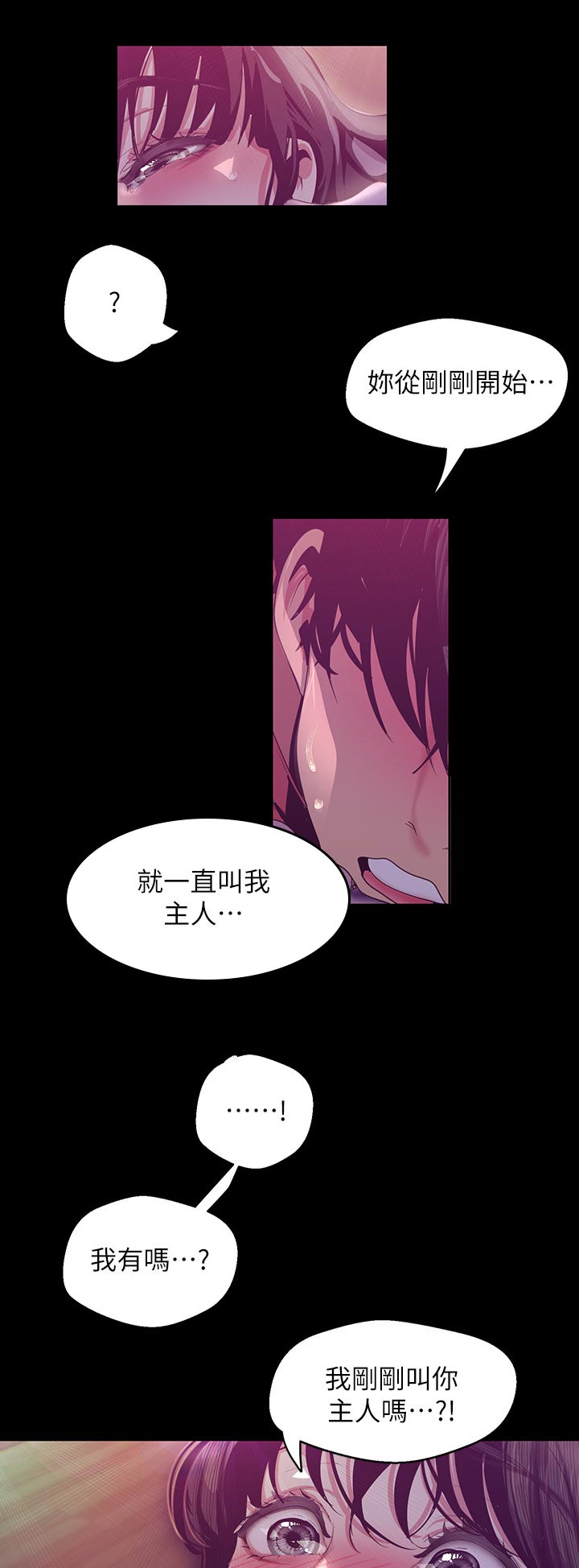 《被偏见的人》漫画最新章节第166章：太厉害了吧免费下拉式在线观看章节第【12】张图片