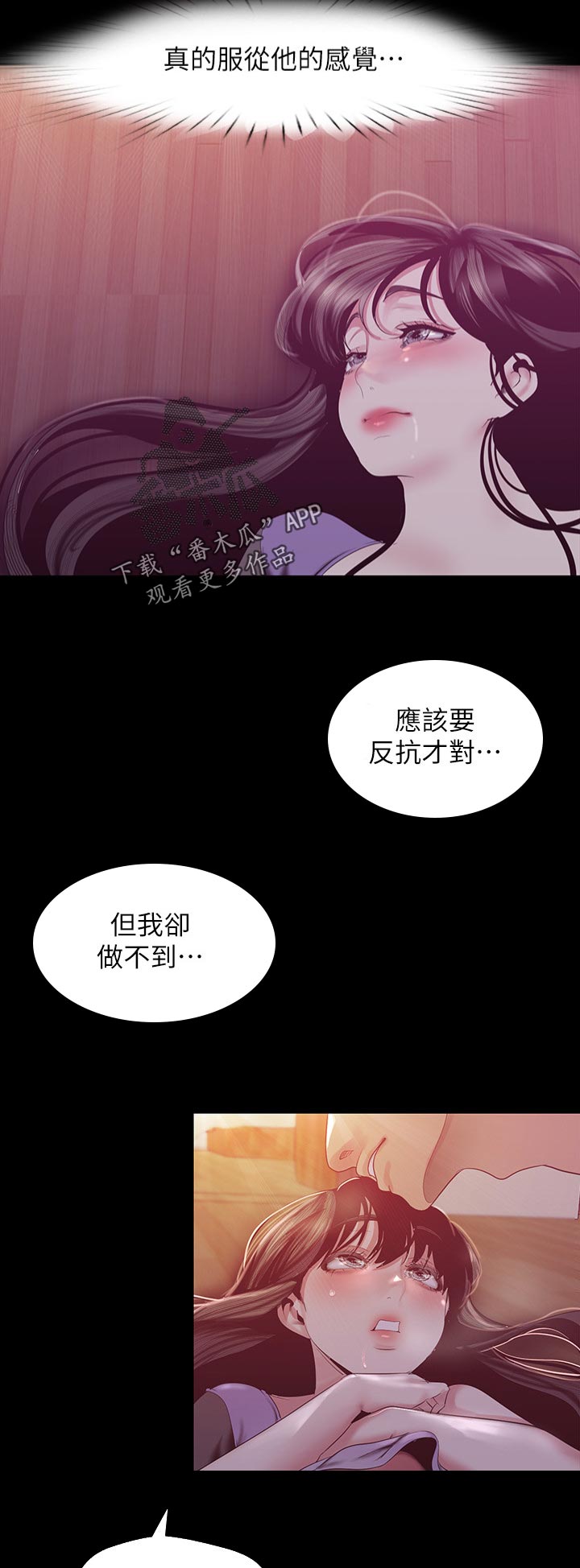 《被偏见的人》漫画最新章节第166章：太厉害了吧免费下拉式在线观看章节第【10】张图片