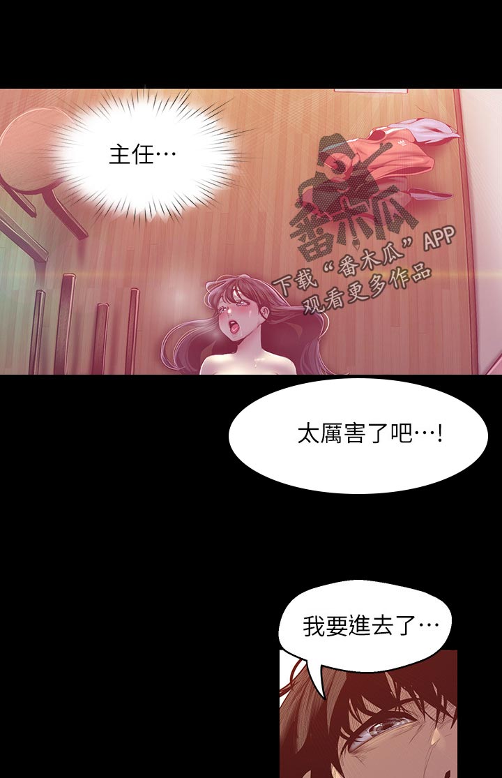 《被偏见的人》漫画最新章节第166章：太厉害了吧免费下拉式在线观看章节第【6】张图片