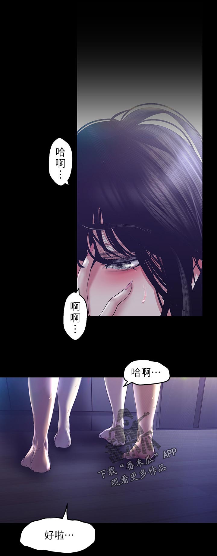 《被偏见的人》漫画最新章节第169章：积极免费下拉式在线观看章节第【9】张图片