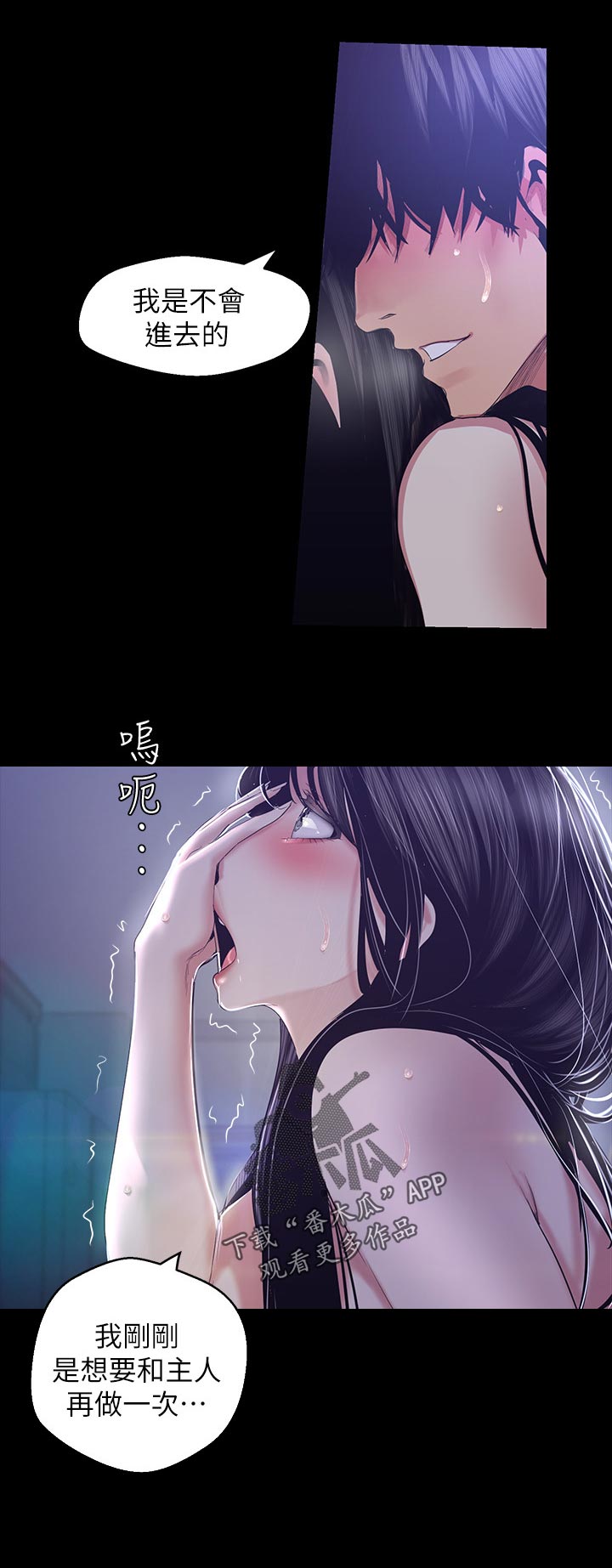 《被偏见的人》漫画最新章节第169章：积极免费下拉式在线观看章节第【7】张图片