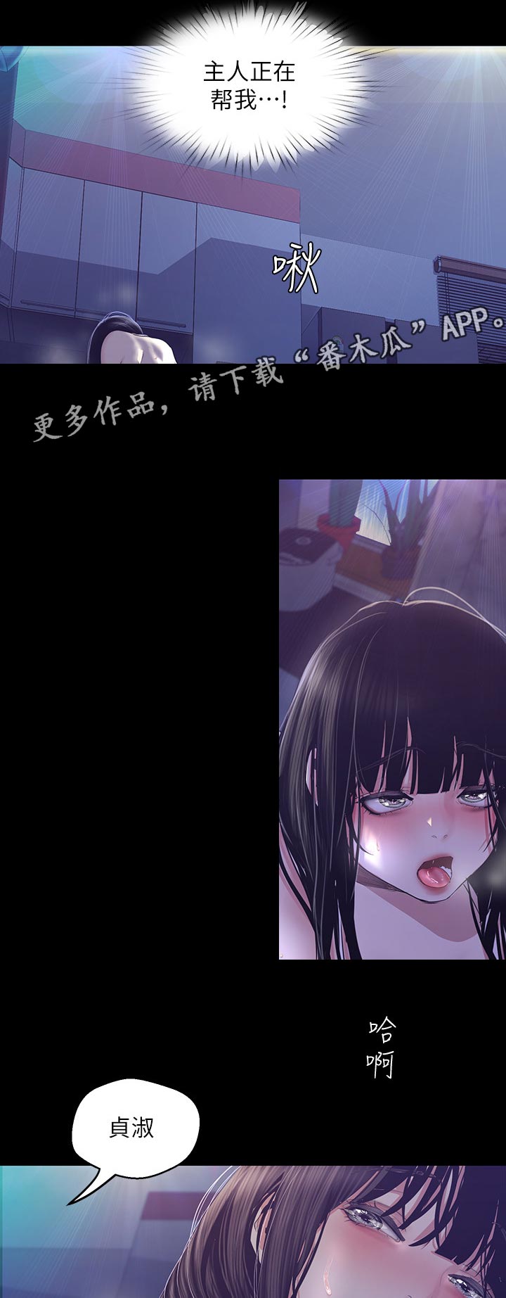 《被偏见的人》漫画最新章节第169章：积极免费下拉式在线观看章节第【11】张图片