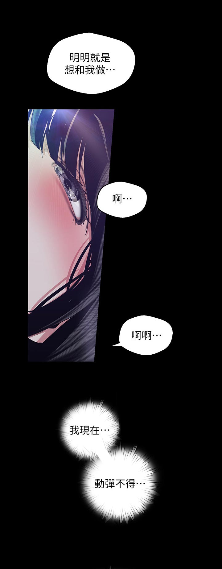 《被偏见的人》漫画最新章节第169章：积极免费下拉式在线观看章节第【12】张图片