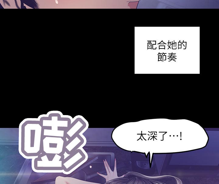 《被偏见的人》漫画最新章节第170章：等一下免费下拉式在线观看章节第【11】张图片