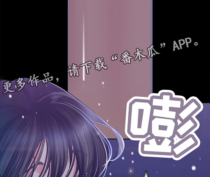 《被偏见的人》漫画最新章节第170章：等一下免费下拉式在线观看章节第【8】张图片