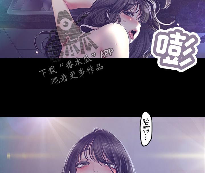 《被偏见的人》漫画最新章节第170章：等一下免费下拉式在线观看章节第【10】张图片