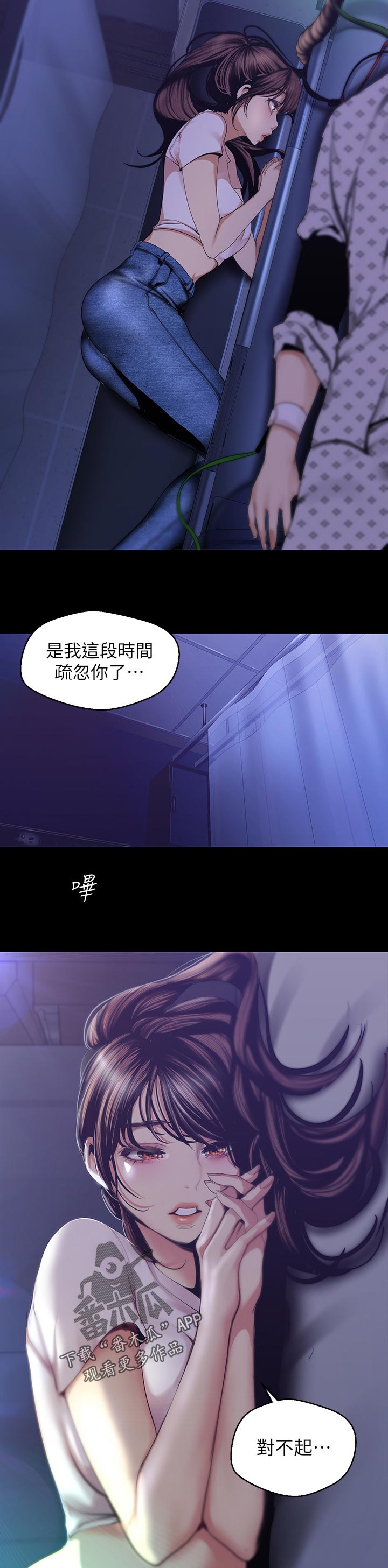 《被偏见的人》漫画最新章节第171章：报上自己的名字免费下拉式在线观看章节第【8】张图片