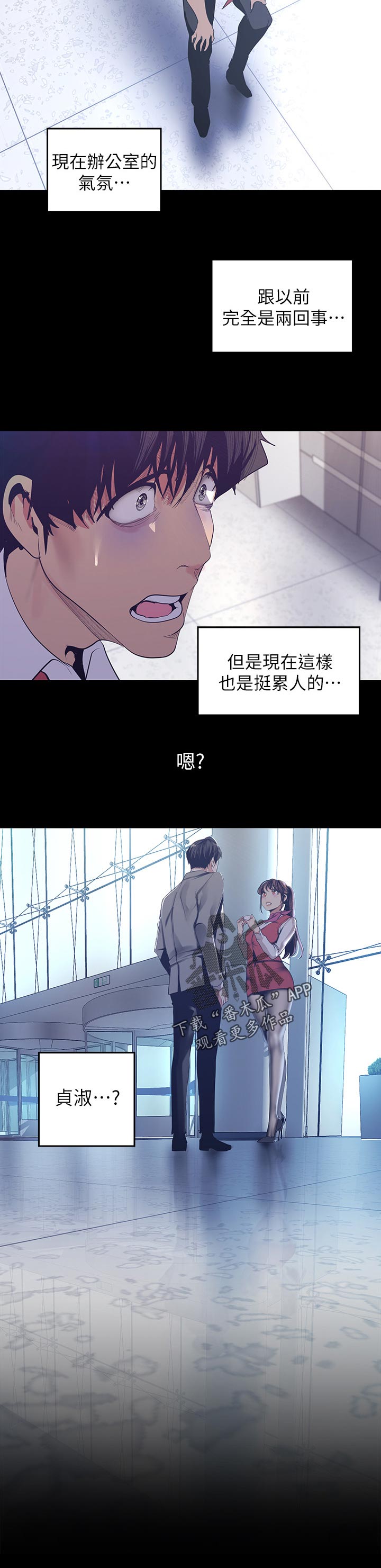 《被偏见的人》漫画最新章节第171章：报上自己的名字免费下拉式在线观看章节第【4】张图片