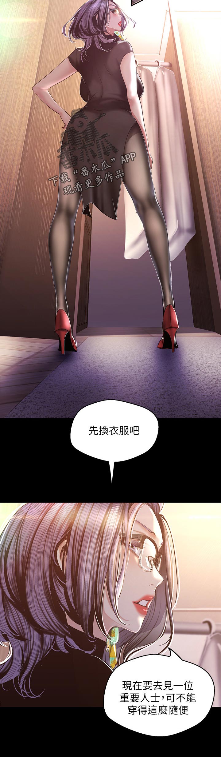 《被偏见的人》漫画最新章节第174章：好久不见免费下拉式在线观看章节第【7】张图片