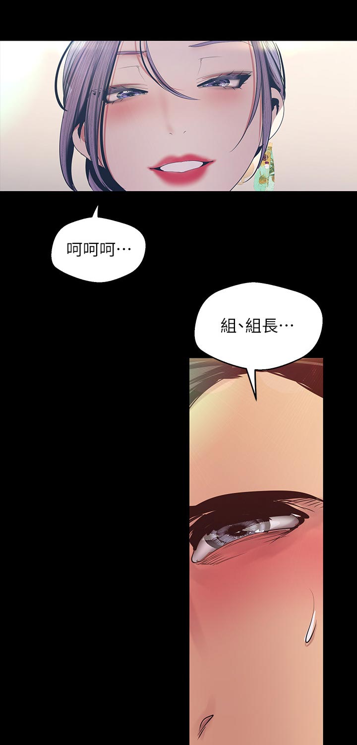 《被偏见的人》漫画最新章节第176章：期待免费下拉式在线观看章节第【12】张图片