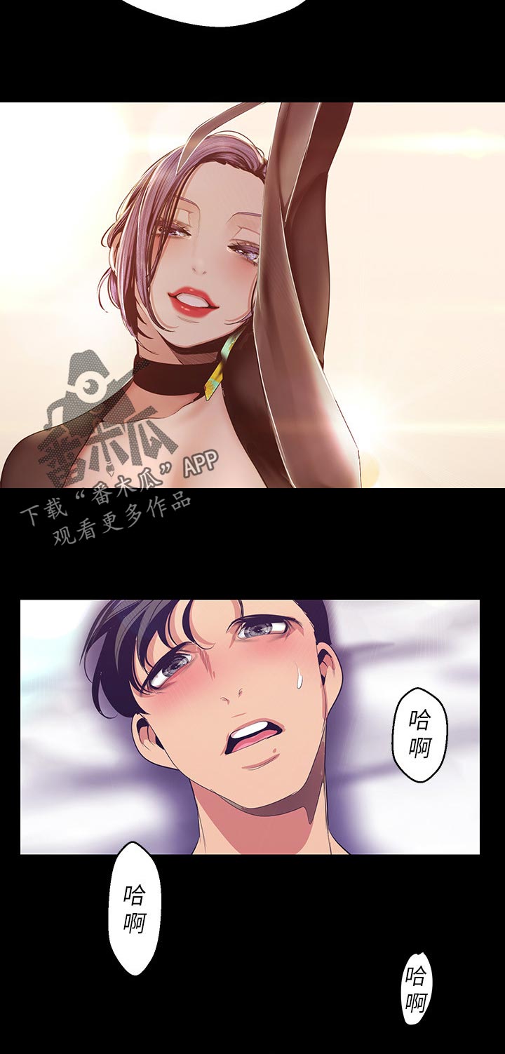 《被偏见的人》漫画最新章节第176章：期待免费下拉式在线观看章节第【10】张图片