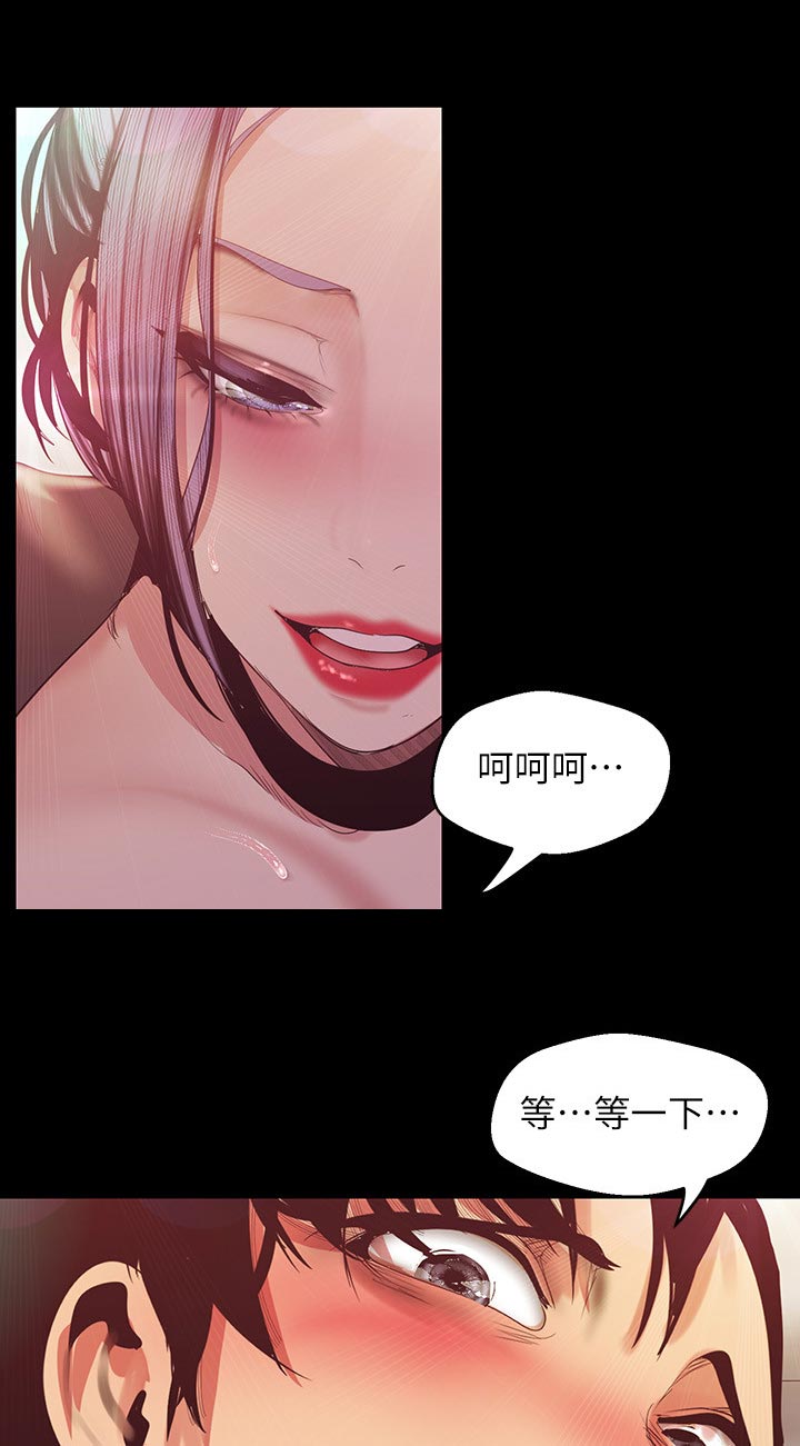 《被偏见的人》漫画最新章节第176章：期待免费下拉式在线观看章节第【2】张图片