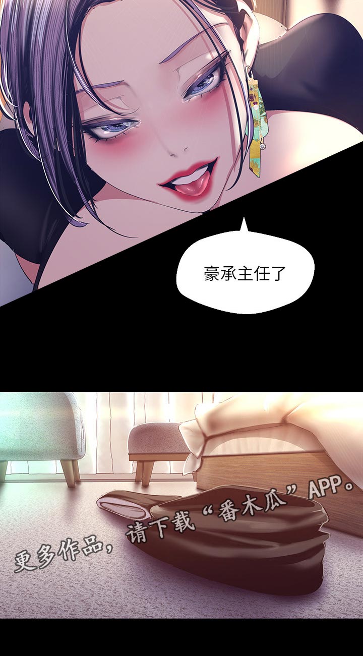 《被偏见的人》漫画最新章节第176章：期待免费下拉式在线观看章节第【3】张图片