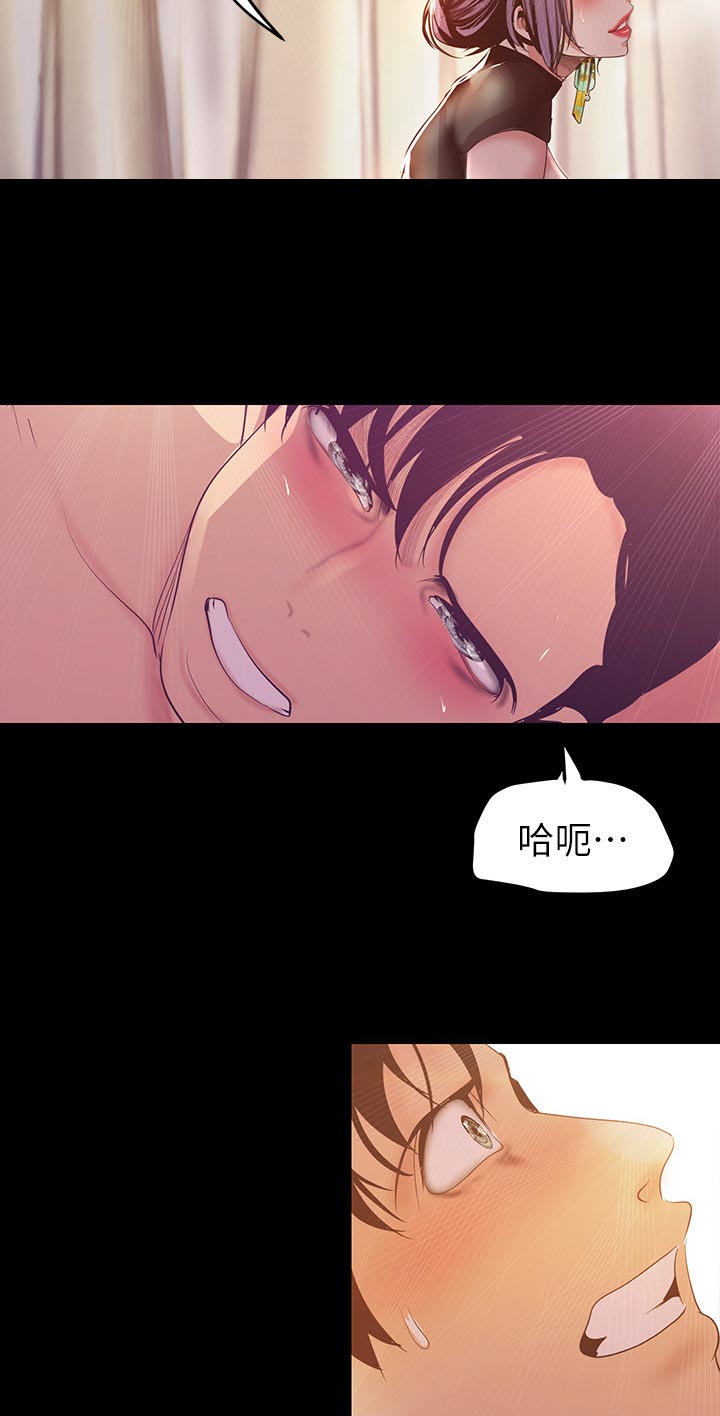 《被偏见的人》漫画最新章节第177章：好玩免费下拉式在线观看章节第【3】张图片