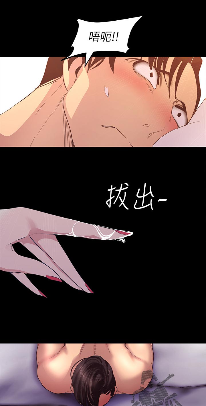 《被偏见的人》漫画最新章节第177章：好玩免费下拉式在线观看章节第【6】张图片