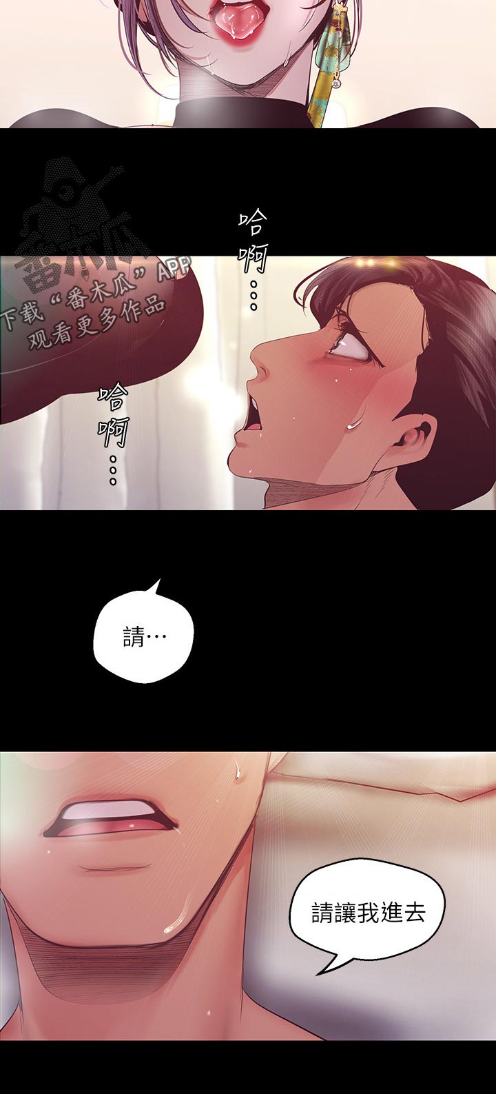 《被偏见的人》漫画最新章节第178章：开口免费下拉式在线观看章节第【13】张图片