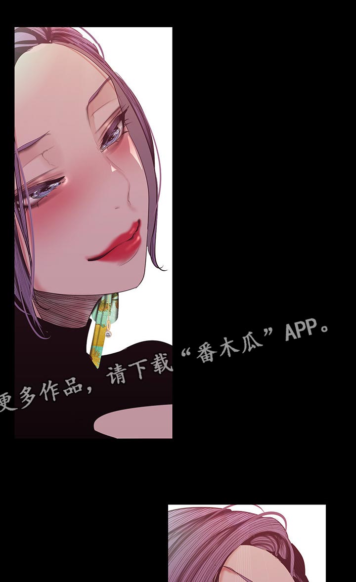 《被偏见的人》漫画最新章节第178章：开口免费下拉式在线观看章节第【12】张图片