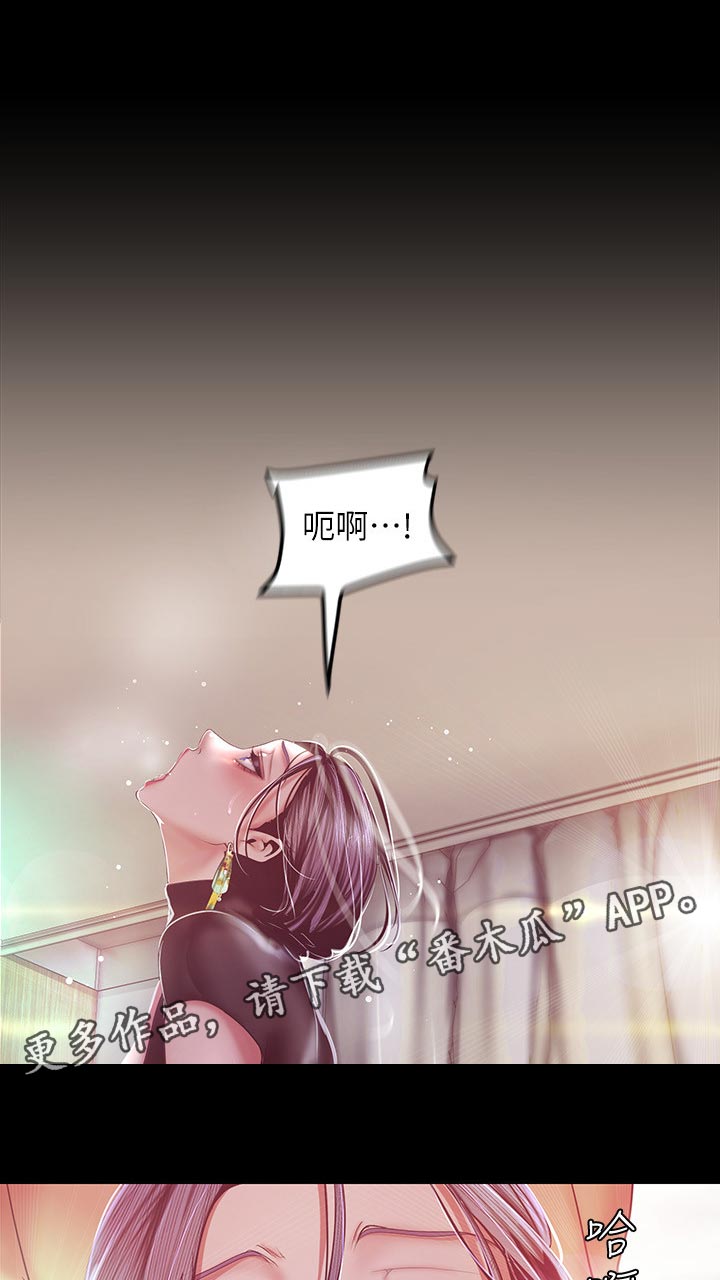 《被偏见的人》漫画最新章节第178章：开口免费下拉式在线观看章节第【5】张图片