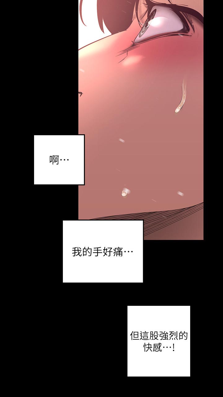 《被偏见的人》漫画最新章节第178章：开口免费下拉式在线观看章节第【3】张图片