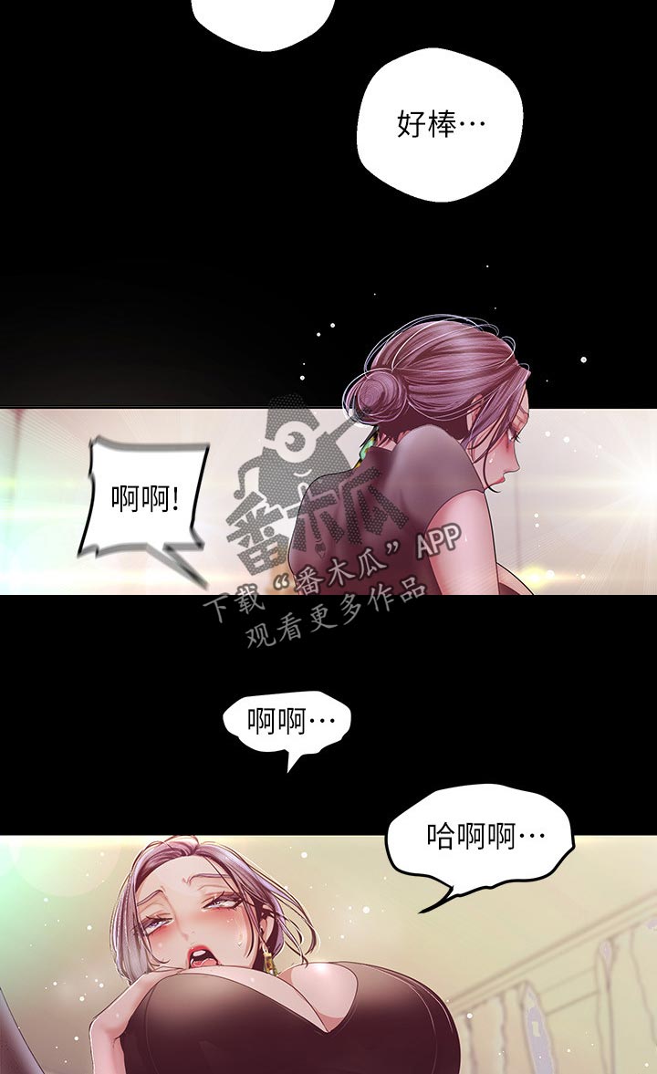 《被偏见的人》漫画最新章节第178章：开口免费下拉式在线观看章节第【9】张图片