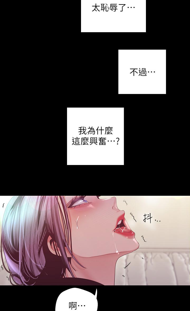 《被偏见的人》漫画最新章节第178章：开口免费下拉式在线观看章节第【10】张图片