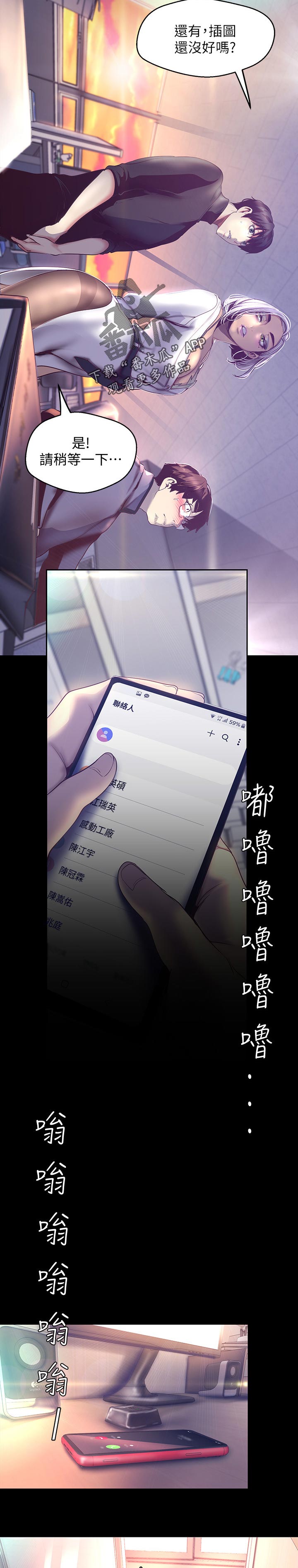 《被偏见的人》漫画最新章节第180章：换掉免费下拉式在线观看章节第【4】张图片