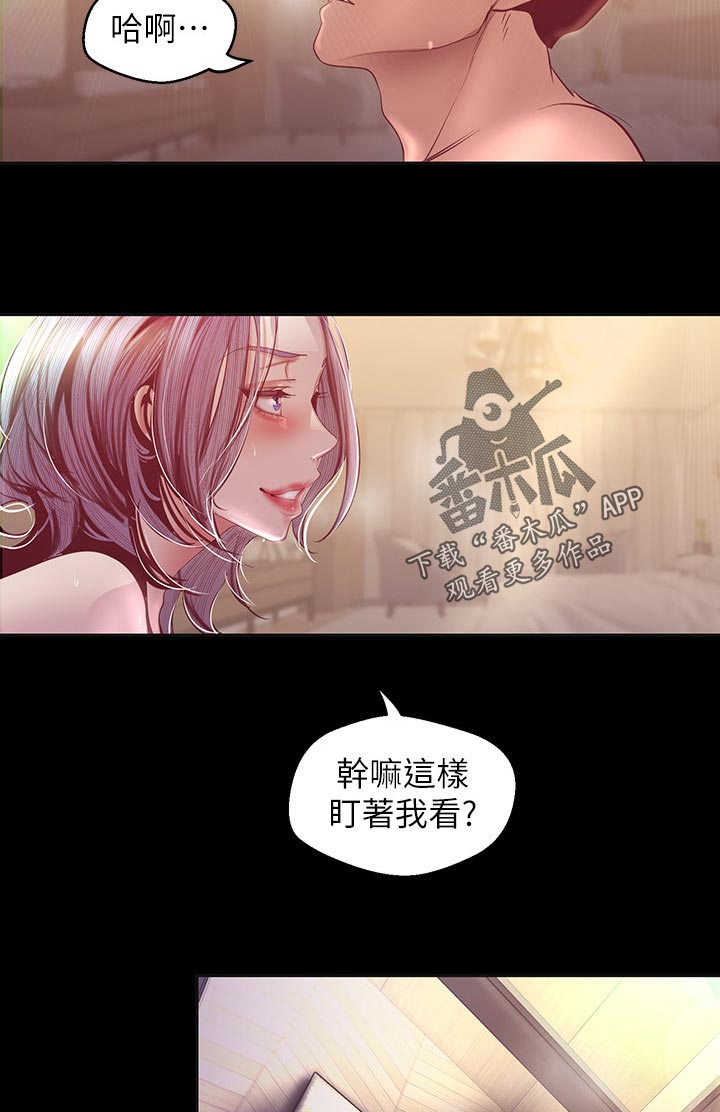 《被偏见的人》漫画最新章节第182章：不太清楚免费下拉式在线观看章节第【11】张图片