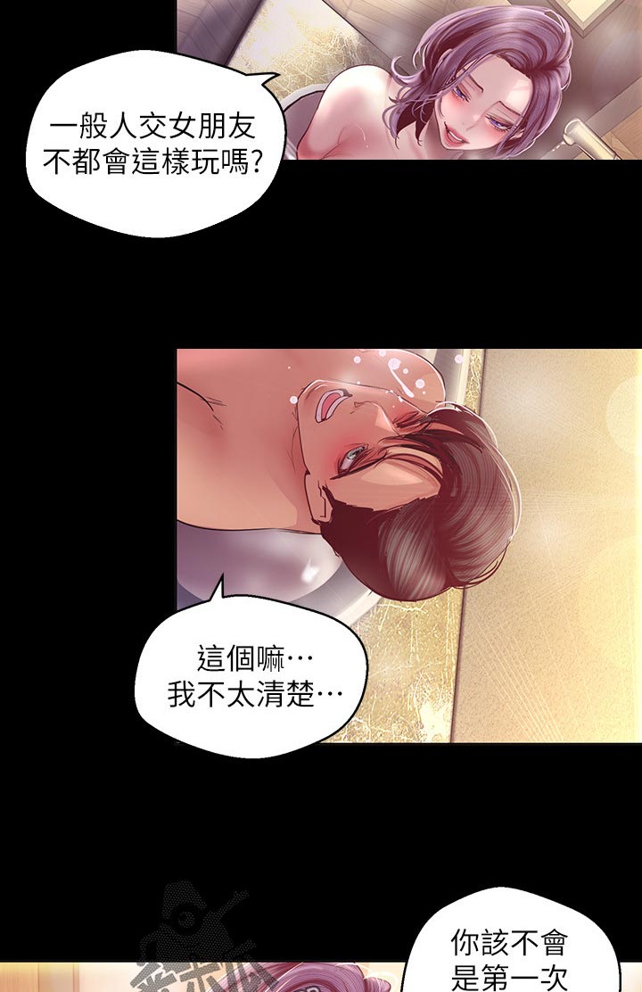 《被偏见的人》漫画最新章节第182章：不太清楚免费下拉式在线观看章节第【10】张图片