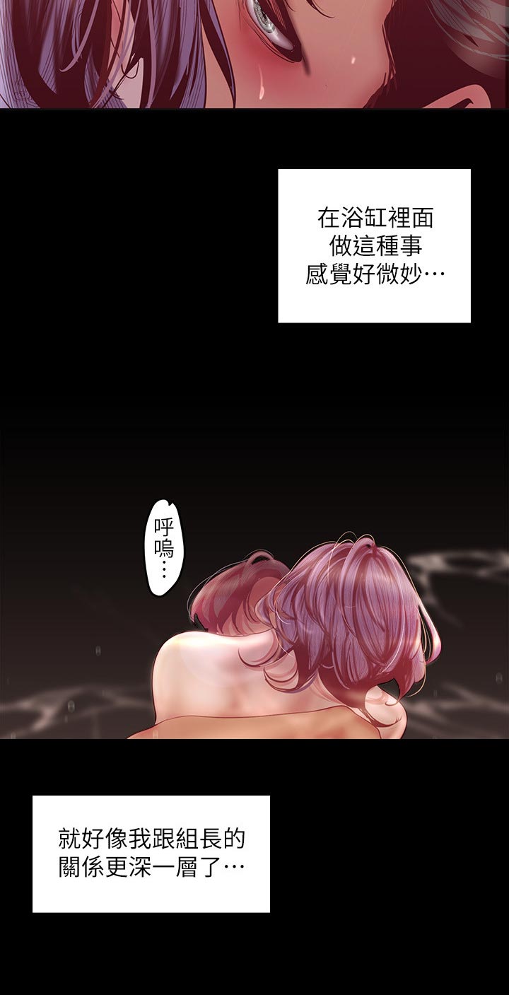 《被偏见的人》漫画最新章节第182章：不太清楚免费下拉式在线观看章节第【1】张图片