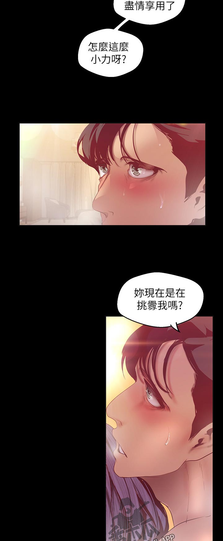 《被偏见的人》漫画最新章节第183章：组长？免费下拉式在线观看章节第【5】张图片