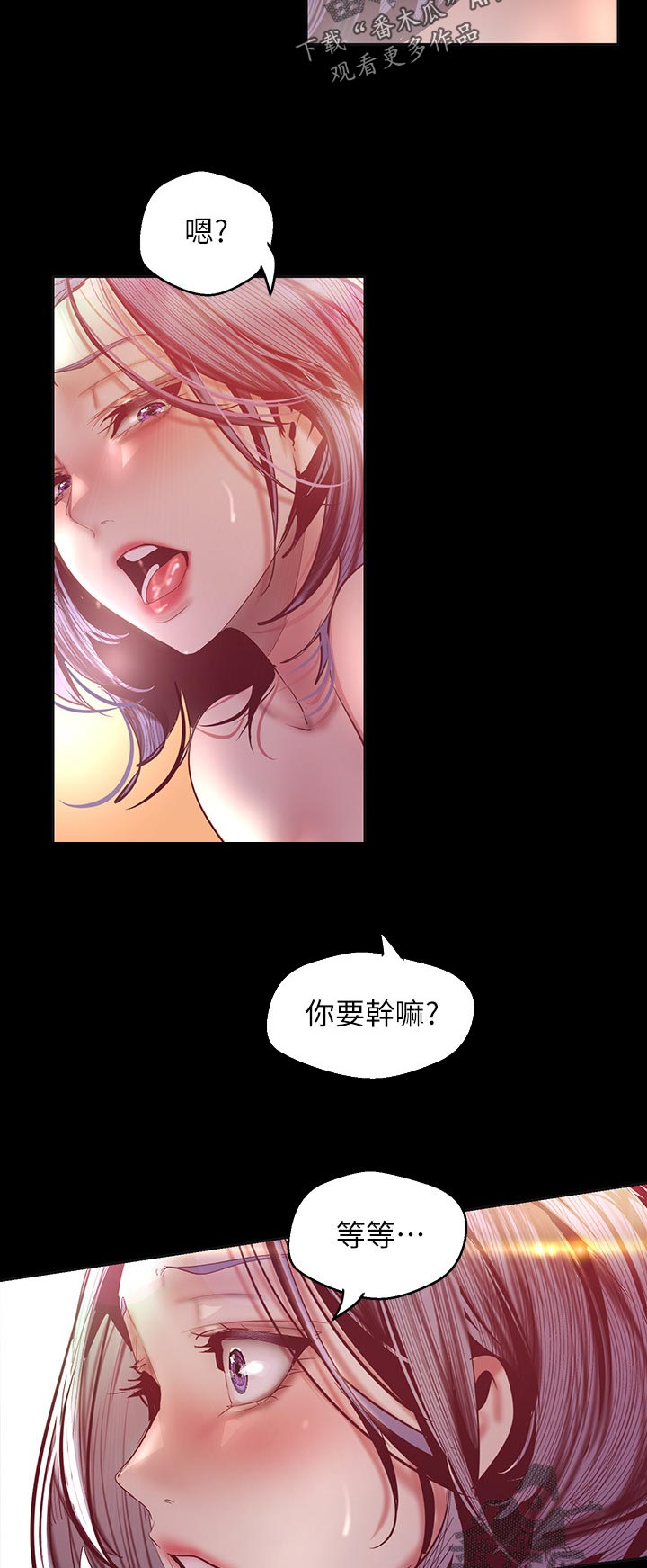 《被偏见的人》漫画最新章节第183章：组长？免费下拉式在线观看章节第【4】张图片