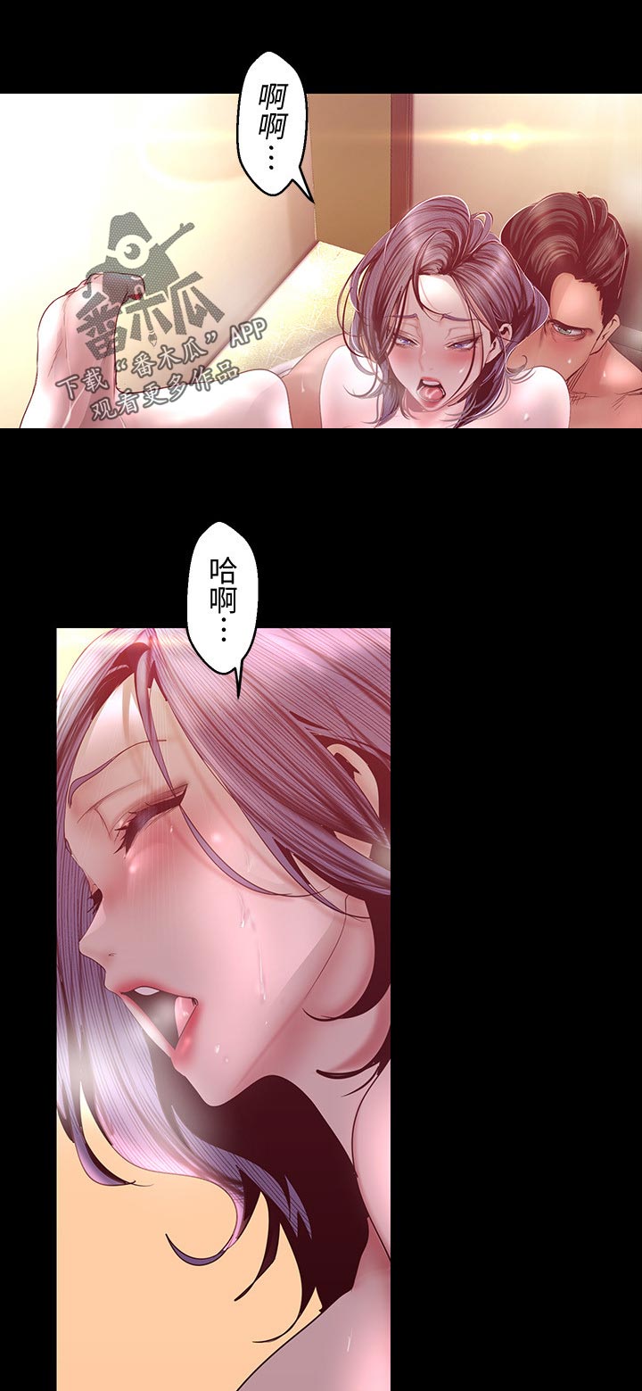 《被偏见的人》漫画最新章节第184章：帮我做免费下拉式在线观看章节第【6】张图片