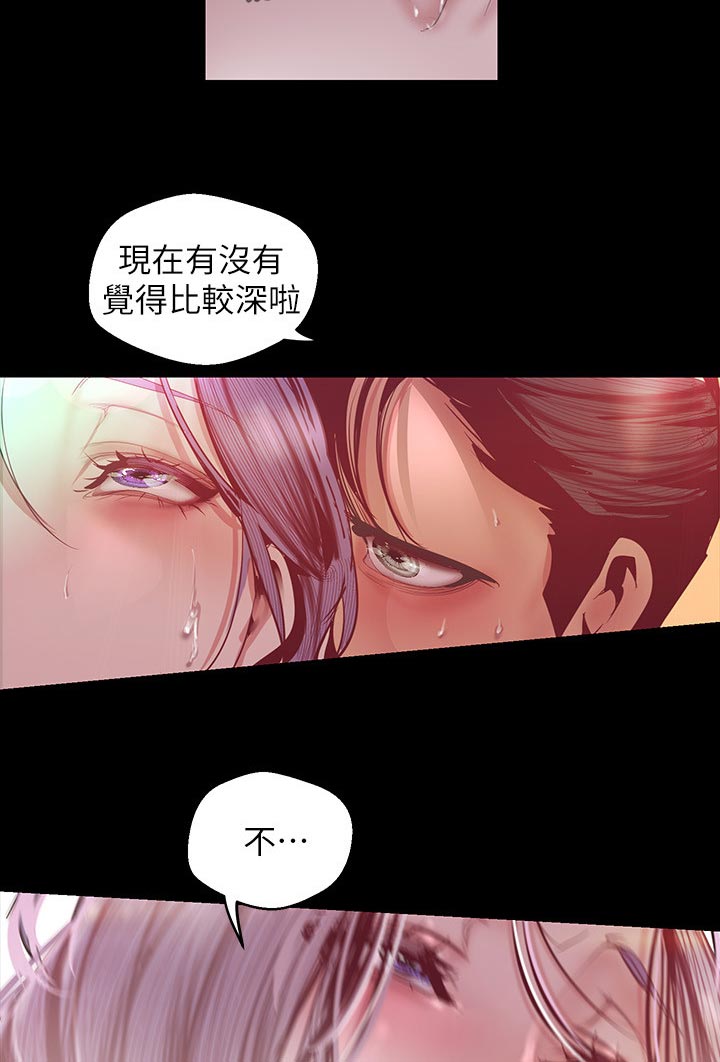 《被偏见的人》漫画最新章节第184章：帮我做免费下拉式在线观看章节第【11】张图片