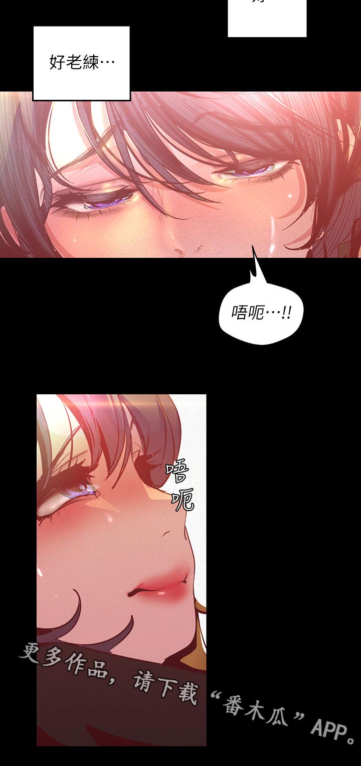 《被偏见的人》漫画最新章节第189章：老练免费下拉式在线观看章节第【11】张图片