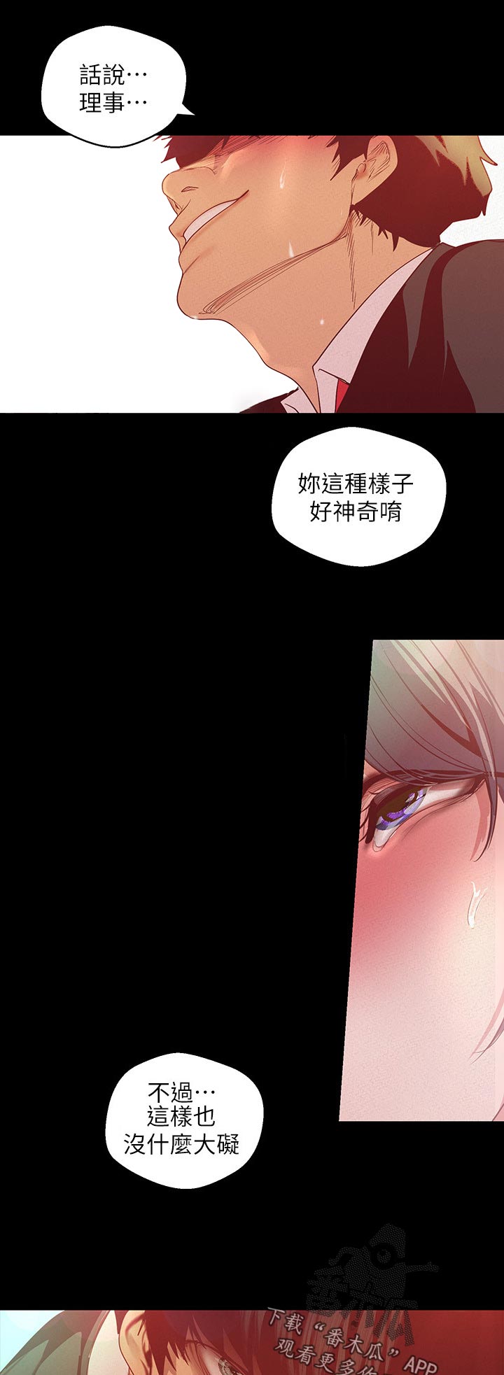 《被偏见的人》漫画最新章节第190章：你明明知道的免费下拉式在线观看章节第【5】张图片