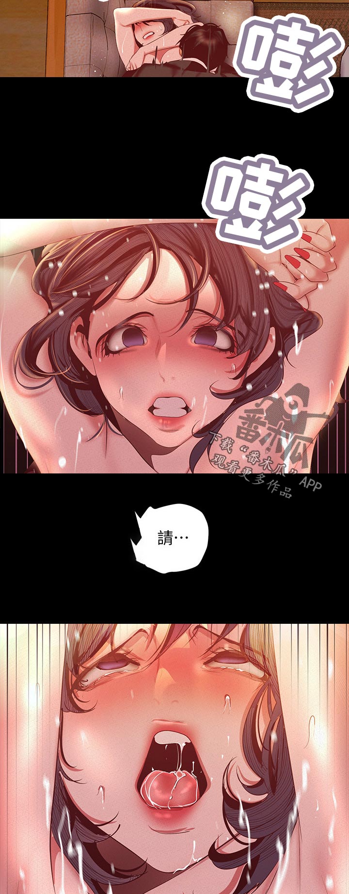 《被偏见的人》漫画最新章节第191章：拭目以待免费下拉式在线观看章节第【11】张图片